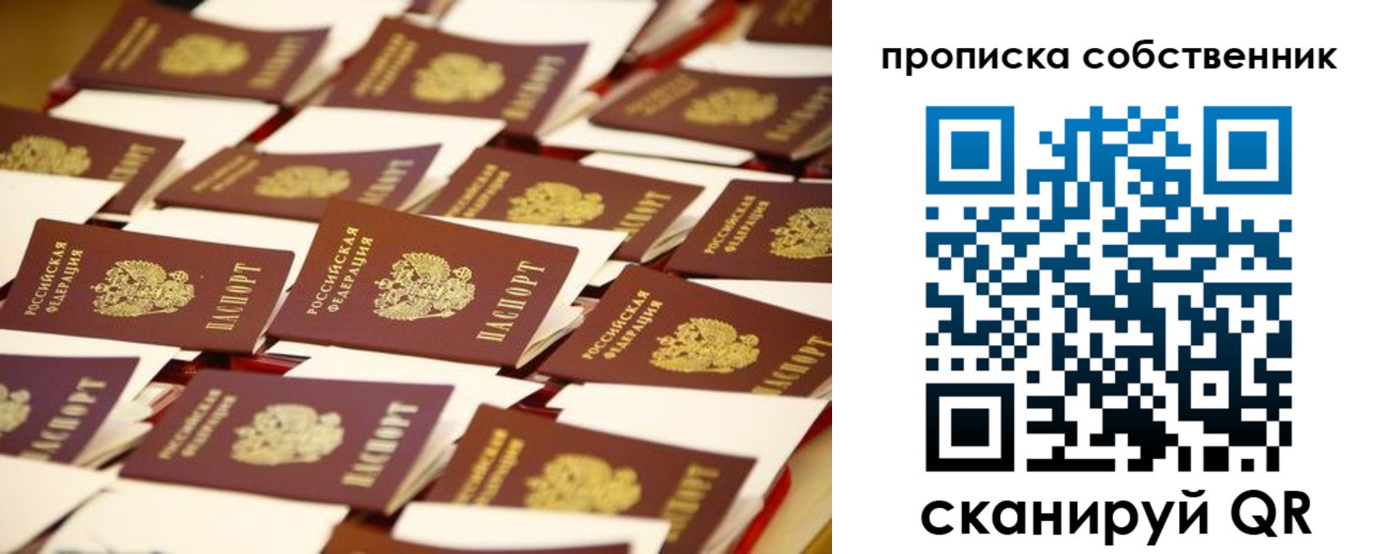 прописка регистрация в Снежинске
