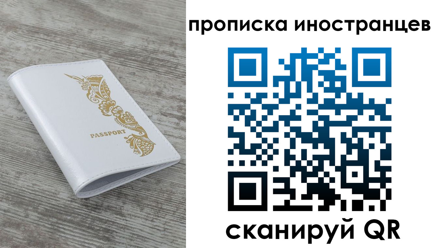 временная регистрация 2025 в Снежинске