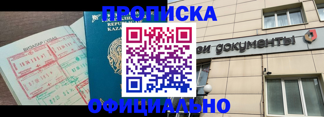 прописка для школы в Снежинске