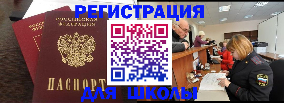 прописка законно в Снежинске