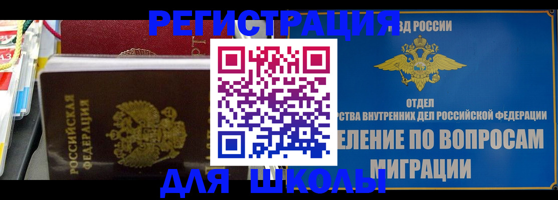 прописка от собственника в Снежинске