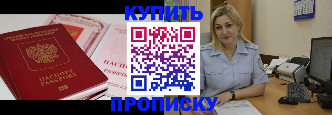 миграционный учет в Снежинске